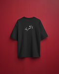 الساحل - الشرير